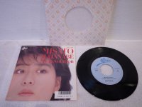 渡辺美里 Misato Watanabe 　My Revolution / みつめていたいRestn' In Your Room