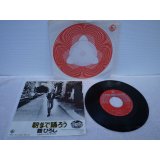 舘ひろし Hiroshi Tachi セクシー・ダイナマイツ Sexy Dynamites 　朝まで踊ろう Dance All Night / マンハッタン・ブルース Manhattan Blues