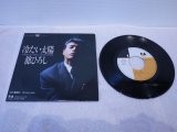 舘ひろし Hiroshi Tachi 　冷たい太陽 / 君故に My Love's Gone