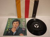 森進一 Shinichi Mori 　流れのブルース / 悲恋