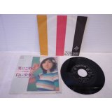 桜田淳子 Junko Sakurada 　夏にご用心 / 白い少女のバラード