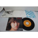 加藤香子　偽名