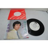 浜淳一郎 Jyunichiro Hama　待ってる長崎