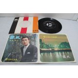 橋幸夫 Yukio Hashi　霧氷