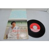 風間杜夫 Morio Kazama　夏も泣いてる