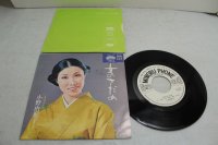 小野由紀子 Yukik Ono　女のさだめ