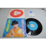 美波京子 Kyoko Minami　北海ソーラン節