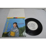 松山恵子 Keiko Matsuyama　あゝ青函連絡船