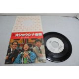 松本結香 Yuka Matsumoto　オショウシナ音頭