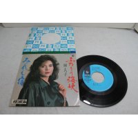 園えつ子 Etsuko Sono　ふたりの海峡