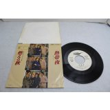 ハイ・ファイ・セット Hi・Fi・Set　熱帯夜 / 燃える秋