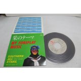 サザンオールスターズ Southern All Stars  栞のテーマ / MY FOREPLAY MUSIC.