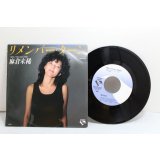 麻倉未稀 Miki Asakura　リメンバー・ターン