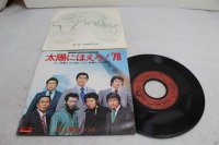 井上堯之バンド Takayuki Inoue Band　太陽にほえろ! '78