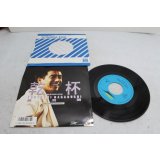 長渕剛 Tsuyoshi Nagabuchi　乾杯