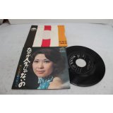 日吉ミミ Mimi Hiyoshi　たかが人生じゃないの