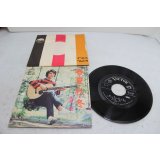 後藤明 Akira Goto　春・夏・秋・冬