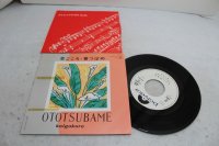 音つばめ Ototsubame　恋ごころ