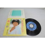 榊原郁恵 Ikue Sakakibara　あなたと夢とポップ・ロック