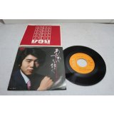 正木一郎 Ichiro Masaki　あなたについて行く
