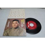 増位山太志郎 Tasshiro Masuiyama　そんなナイトパブ