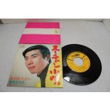 谺良太郎 Ryotaro Kodama　スーチャン小唄