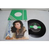 八代亜紀 Aki Yashiro　あなたと生きる