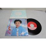 金田たつえ Tatsue Kaneda　みちのく炎歌