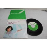 石川優子 Yuko Ishikawa　誘惑のプレリュード