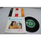 麻丘めぐみ　Megumi Asaoka　悲しみよこんにちは