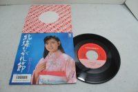 松永恵子 Keiko Matsunaga　北海ながれ節