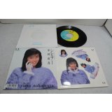 中村由真 Yuma Nakamura　シビアー