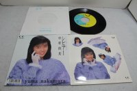 中村由真 Yuma Nakamura　シビアー