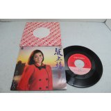 松原のぶえ Nobue Matsubara　波止場