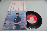 華霞　桟橋 / あなた行き・最終列車