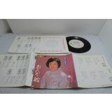 岸千恵子 Chieko Kishi　千恵っ子よされ / おんな船