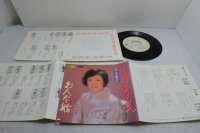 岸千恵子 Chieko Kishi　千恵っ子よされ / おんな船