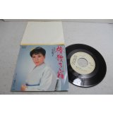 三笠優子 Yuko Mikasa　椿散る宿