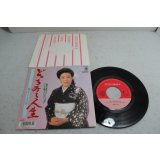 津軽ひろ子 Hiroko Tsugaru　どっちみち人生