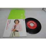 句紫洋子 Yoko Kuji　今夜はあなたと / 女がひとりで