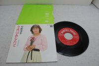 句紫洋子 Yoko Kuji　今夜はあなたと / 女がひとりで