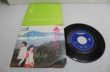 鈴木由美子 Yumiko Suzuki 相馬功紀 Kouki Souma　秩父のひと / 秩父ブルース