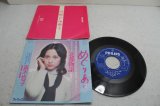 真木悠子 Yuko Maki　めぐりあい