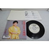 石上久美子 Kumiko Ishigami　人生双六おとこの旅路