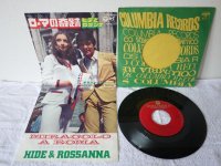 ヒデとロザンナ Hide & Rossanna 　ローマの奇跡 MIRACOLO A ROMA / 真夜中のボサ・ノバ MIDNIGHT BOSSA NOVA