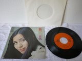 南沙織 Saori Minami 　傷つく世代 SUFFERING AGE / 昨日の街から