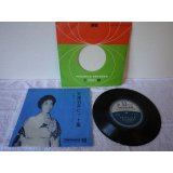 天津羽衣 Hagoromo Amatsu 　天津羽衣ヒット集 / お吉物語 / 五ッ木くずし / 稗つきくずし / 炭坑くずし