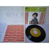 由岐ひろみ Hiromi Yuki 　ドンパン節 / おこさ節