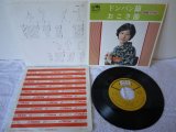 由岐ひろみ Hiromi Yuki 　ドンパン節 / おこさ節