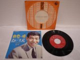 バーブ佐竹 Barb Satake 　女心の唄 / 白い太陽